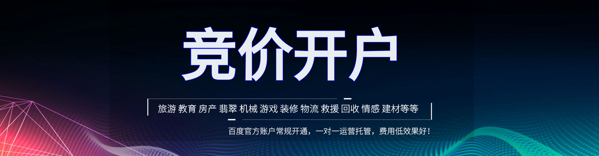 武陵源竞价排名